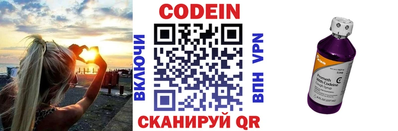 Кодеиновый сироп Lean напиток Lean (лин)  Билибино 