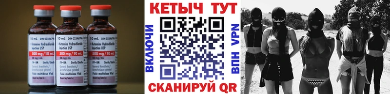 Кетамин ketamine  Билибино 