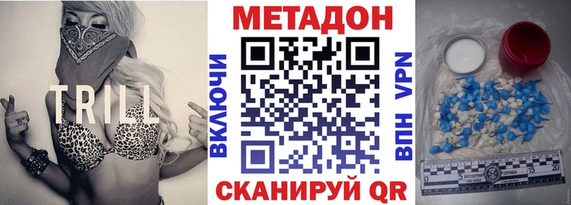 Метадон мёд  цены наркотик  Билибино 